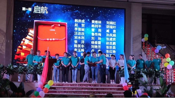 火搏体育-（中国）股份有限公司
董事长张总十五周年庆致辞