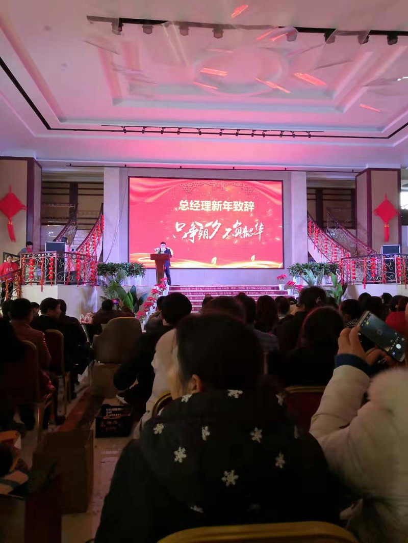 火搏体育-（中国）股份有限公司
总经理新年致词