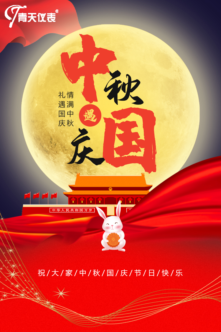 火搏体育-（中国）股份有限公司
祝中秋快乐