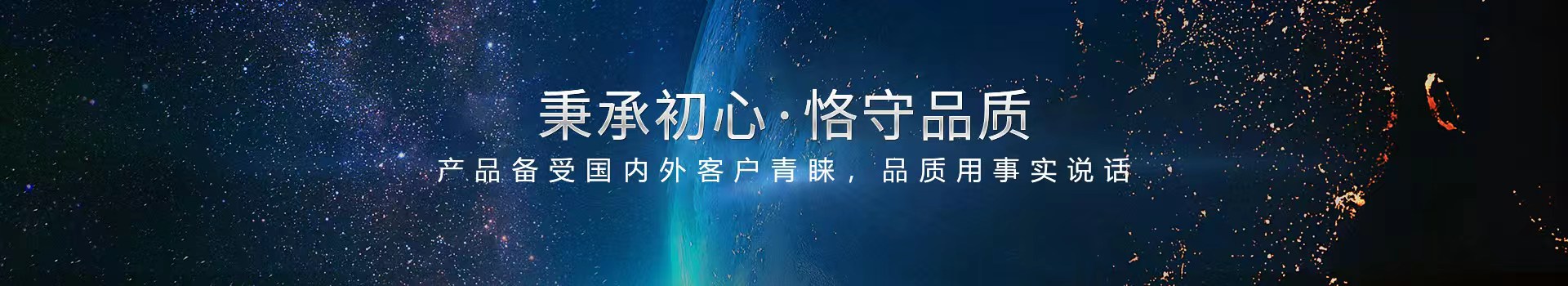 火搏体育-（中国）股份有限公司
,匠心铸造好品质