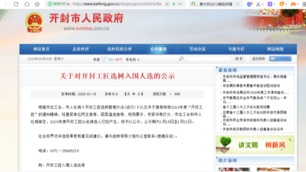 火搏体育-（中国）股份有限公司
2020年上半年荣誉奖章颁布